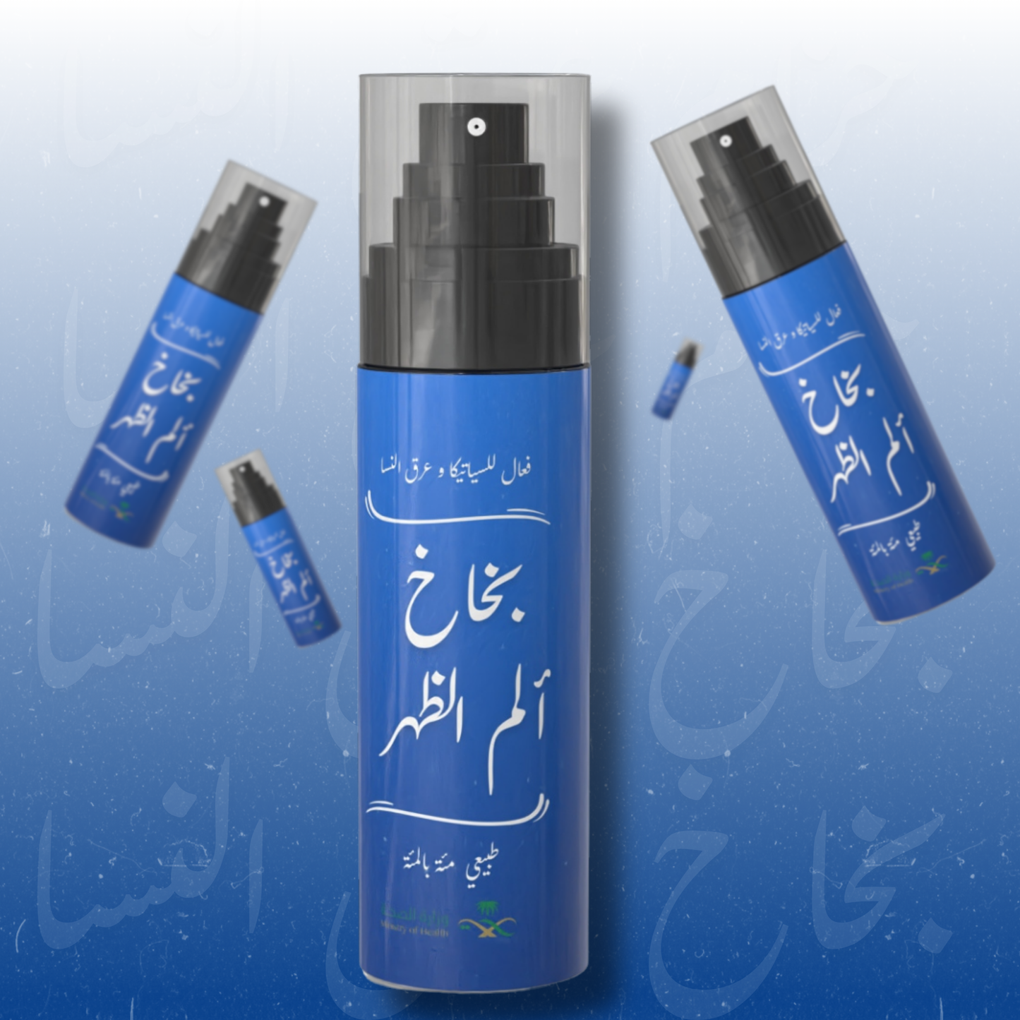 باقة عرق النسا