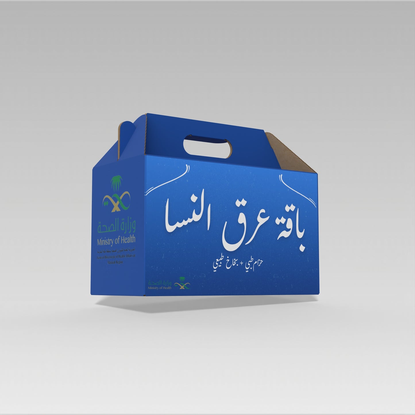 باقة عرق النسا