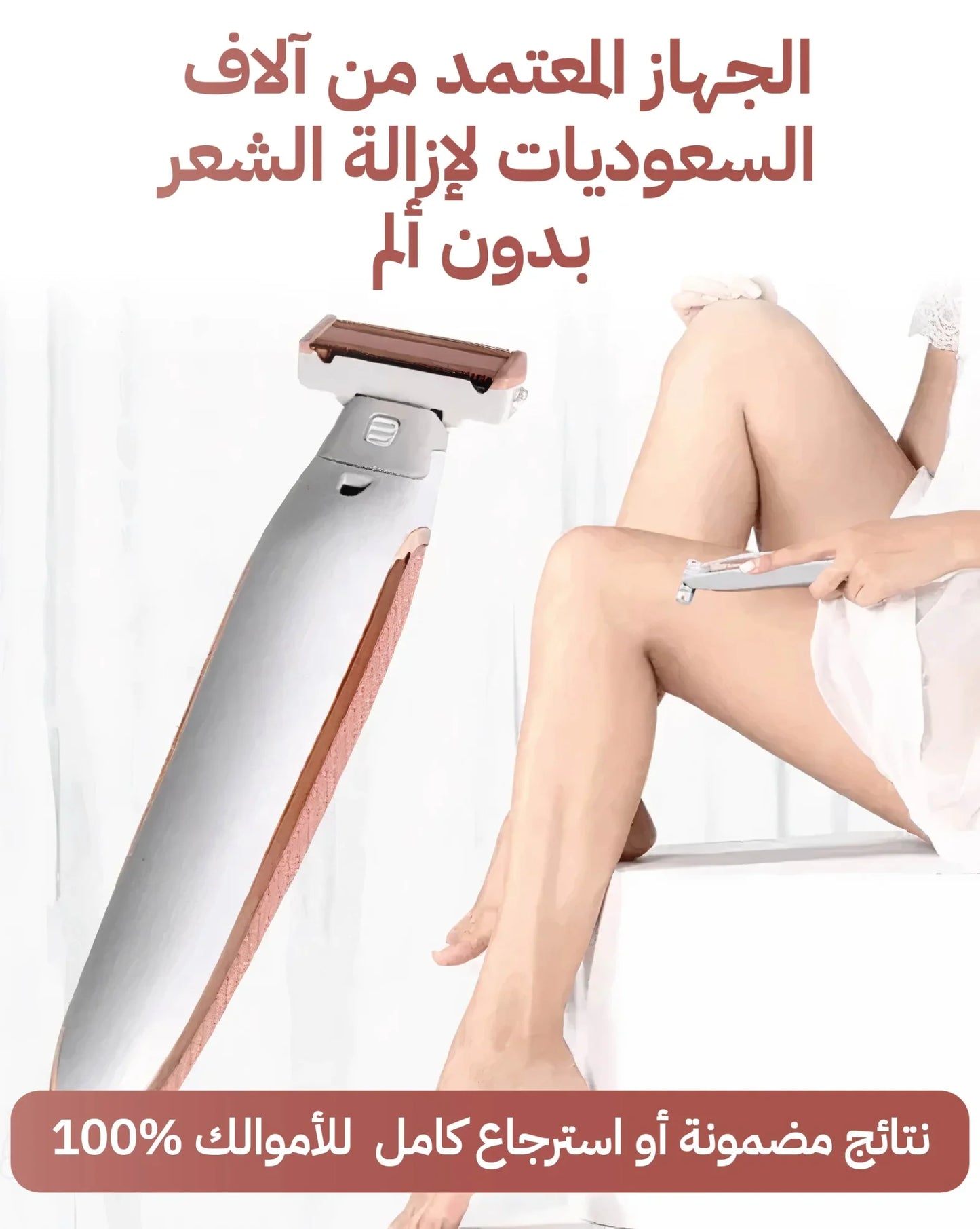 مزيل الشعر للنساء FLAWLESS 2025 💛