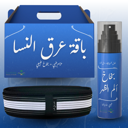 باقة عرق النسا