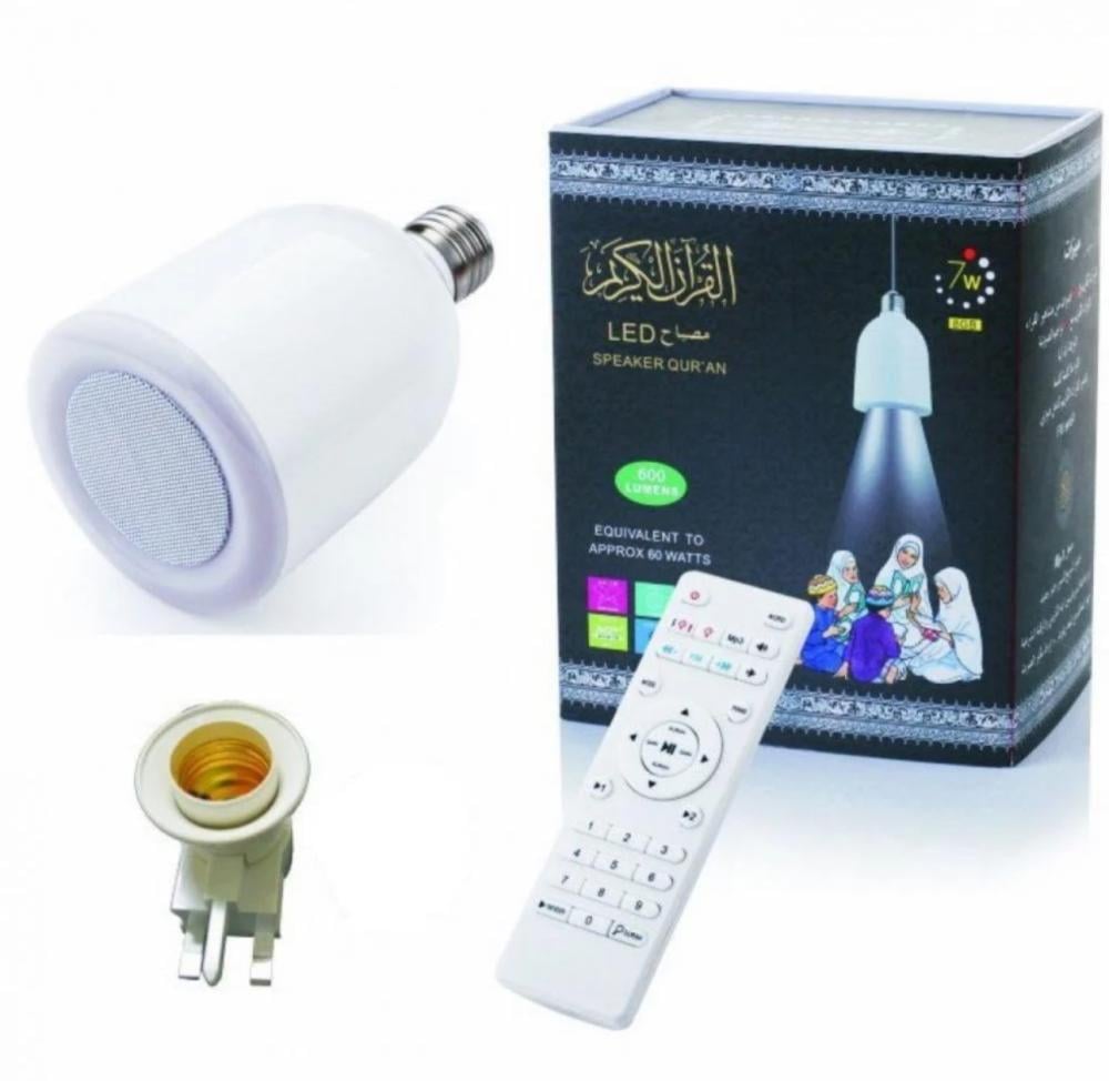 مصباح القرآن الكريم