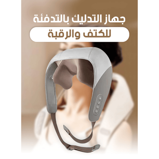 دعامة الرقبة الحرارية 🇸🇦👌