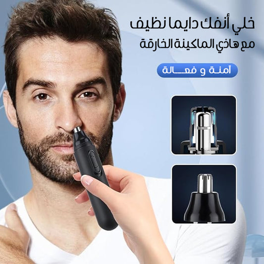 جهاز إزالة شعر الأنف💛🧪