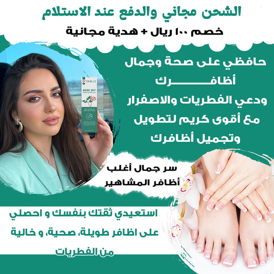 كريم لتقوية و تطويل الأظافر وعلاج الفطريات crossel