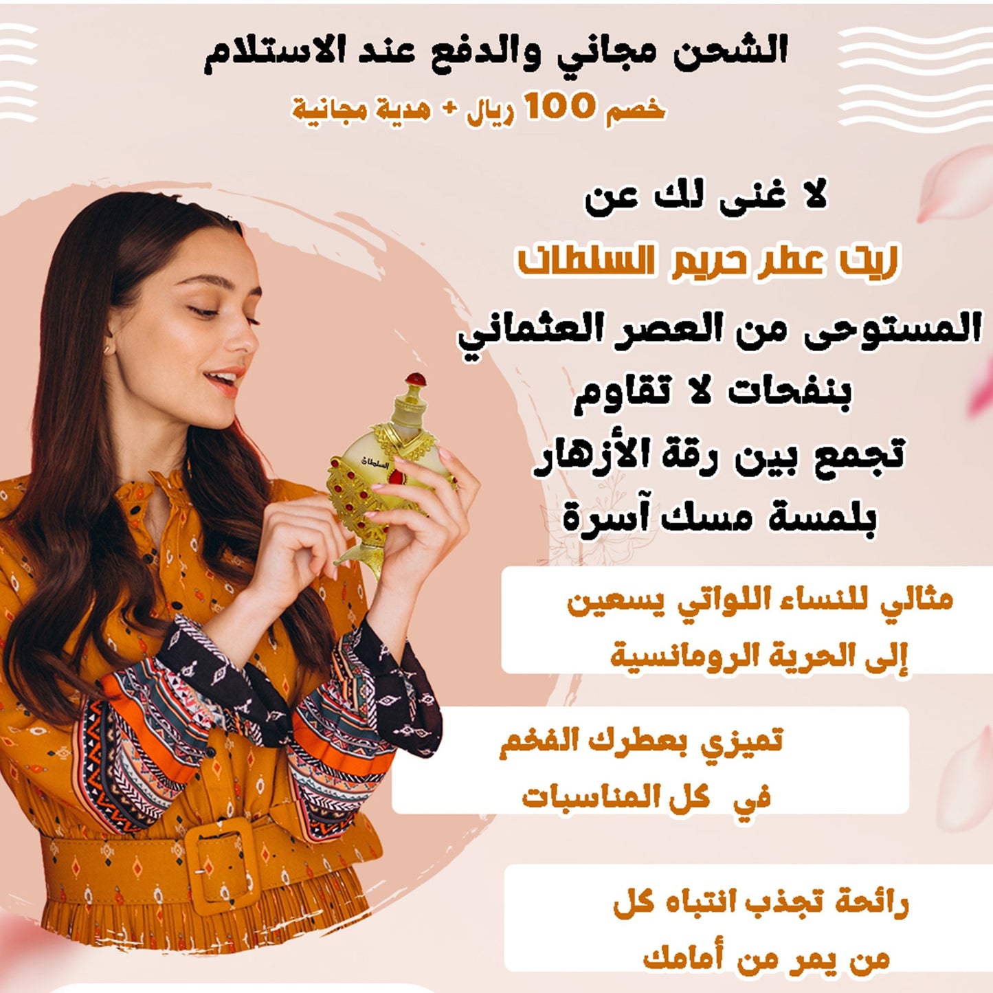 CROSS زيت عطر حريم السلطان الذهبي 💜