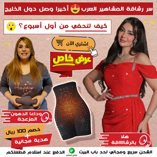 شورت شد الجسم وتخسيس البطن والأرداف 💛