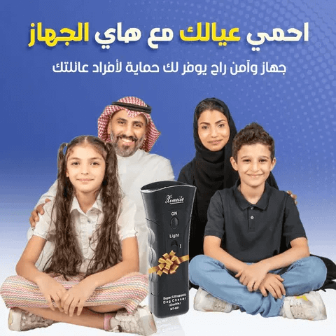 جهاز طارد الكلاب و الحيوانات الشرسة  🇸🇦
