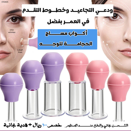 أكواب مساج الحجامة للوجه
