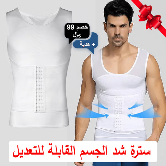 مشد داعم للظهر لاعادة تشكيل الجسم 🥶