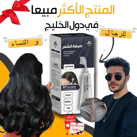 كريم طبيعي للشعر الشايب