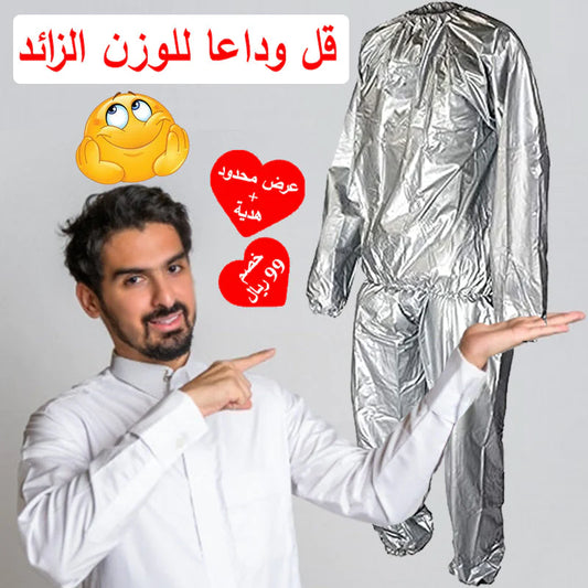 بدلة الساونا للتخسيس💜