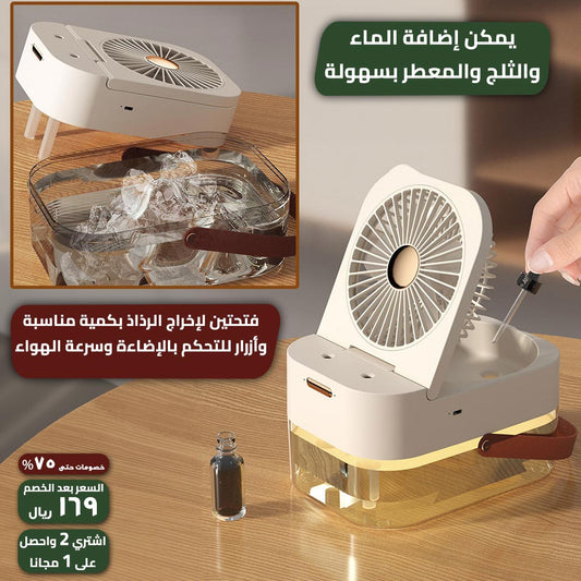 مروحة رذاذ الماء❤️