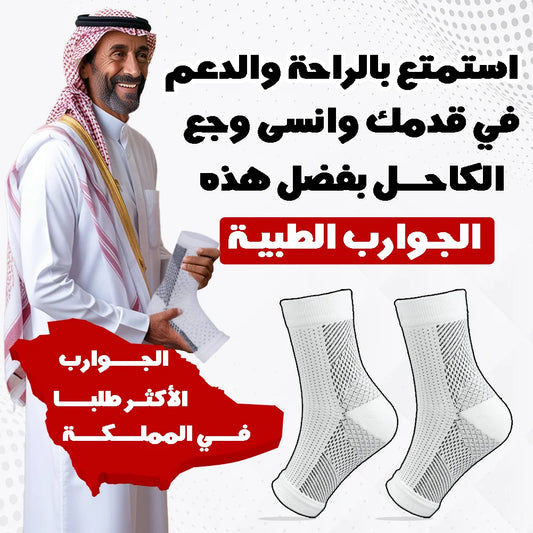 🐬🐬قطع-  الداعم الطبي لحماية الكاحل و القدم